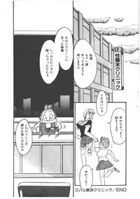 [Wada Erika] Alice no Ochakai 4