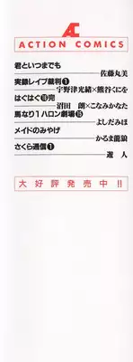 [Karma Tatsurou] Maid no Miyage