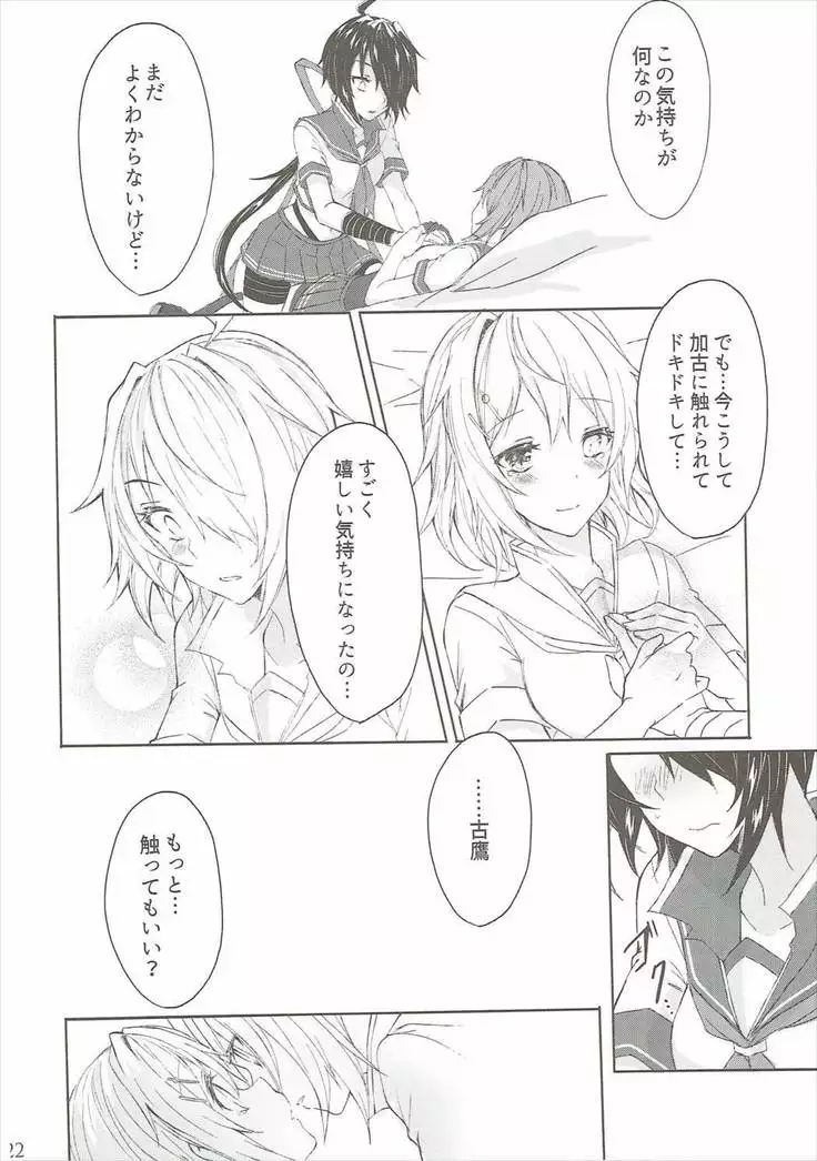 Toaru Juujun Shimai ga Chigiri o Musubu Yoru