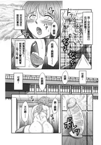 [Fuusen Club] Ookiku Naare! (Hatsujou Futanari to Inran na Boku) [Chinese]