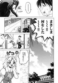 [Shimamoto Harumi] Chocolate Melancholy 3