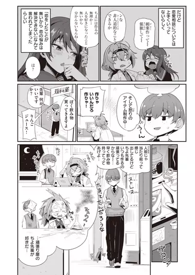 COMIC Kairakuten 2022-02