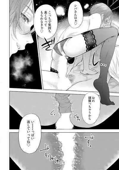 ラビットハッチへようこそ 【電子限定特典付き】(上)