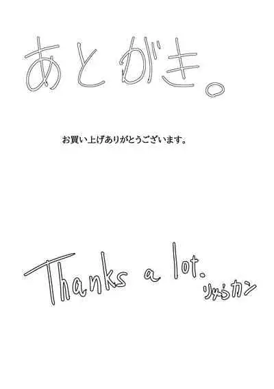 [Milk Company (Ryuukan)] Futanari wa bubbu ~udesuwa. (Live Live! Sunshine)