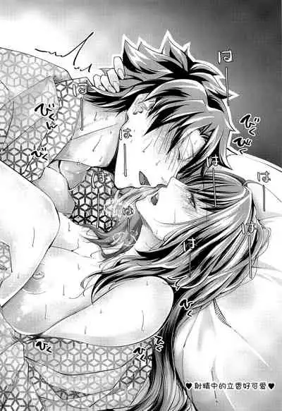 (C96) [0725co (Chocomint)] Manatsu no Dokidoki Moutokkun! (Fate/Grand Order) [Chinese] [黎欧x新桥月白日语社]