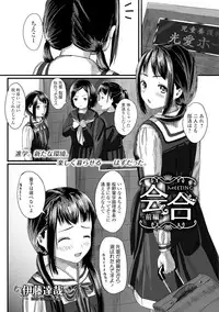 COMIC Mate Legend Vol.12 2016-12 [Digital]