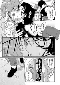 [shoco] Samurai Lover 5 [Digital]