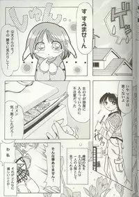 [Anthology] Love Heart 7