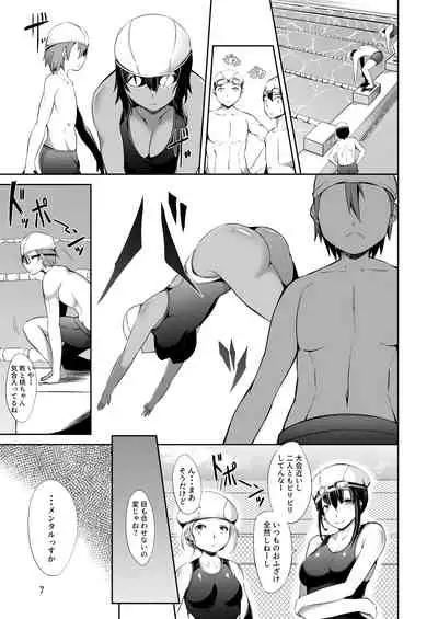 Dekkai Kouhai to Chicchai Senpai wa Mou Gaman Dekinai!