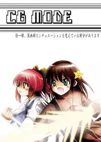 [Dende] Fushigi Sekai -Mystery World- Nonona 2