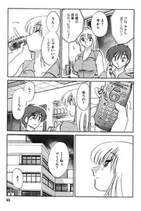 [TsuyaTsuya] Tatoeba Haha Ga 2