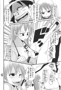 (C81) [GOD Ryokutya (Bu-chan)] NAMI IZM NEW WORLD (One Piece)