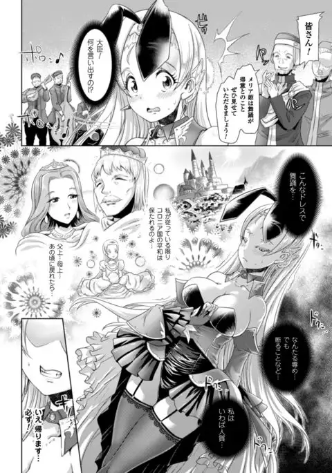 2D Comic Magazine Waki Feti Bunny Girl Vol. 2