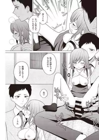 COMIC Kairakuten 2021-05