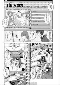 [Saigado] Toshimaku Sodachi no Toshima-san Ch. 1-10