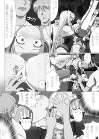 (COMIC1☆6) [Soket=Pocket (Soket, N.O.P, JJJ)] FALLIN' ANGELS4 (Wrestle Angels)