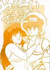 (C31) [SF Doujinkai (Various)] Yaritai Houdai Vol.1 (Dirty Pair)