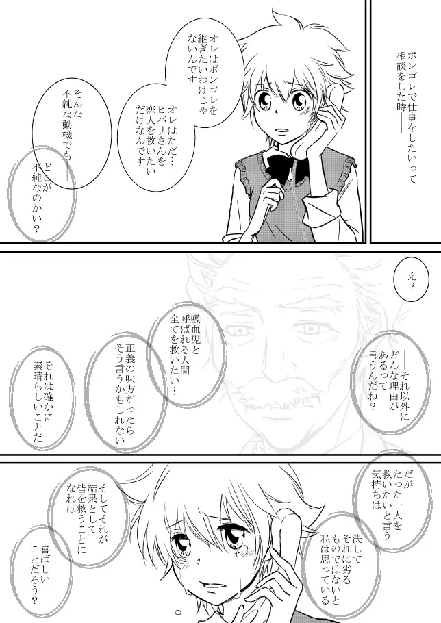 Kimi o Dakishimetainda