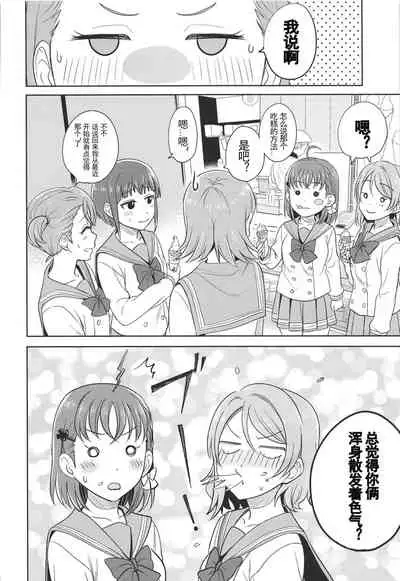 YOU CHIKA XOXO