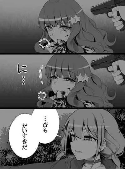 Deremasu Battle Royale