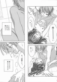 [Mikihime] Kimi o Okashitai