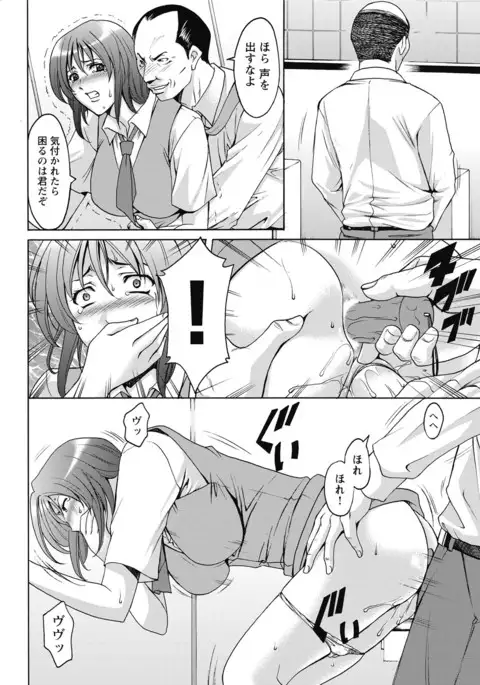 Shikujiri OL Injoku Anaume Zangyou