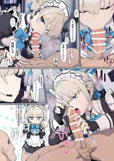 Toki ni Muhyoujou Sakusei shite morau | Toki for emotionless sperming