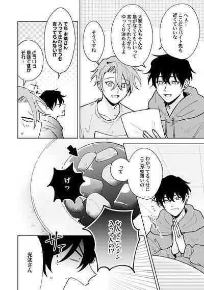 Toho 3-byou no Trouble Love Room 5