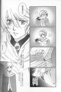 (C72) [ESCAPE CLUB (Hiiragi Yuki)] TTT 02 (Toward the Terra)