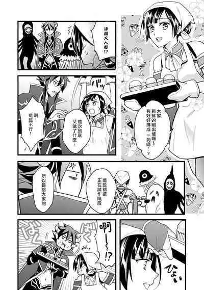 hanitora de sukuu i sekai hōkai | Honey Trap可以防止異世界崩壞 1-4