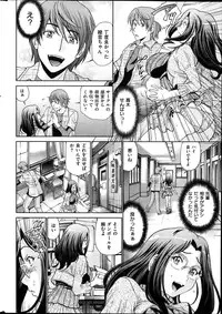 COMIC Shitsurakuten 2014-01