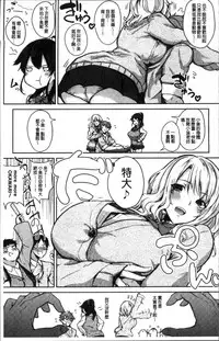 [Kurokawa Otogi] Paizuri [Chinese]