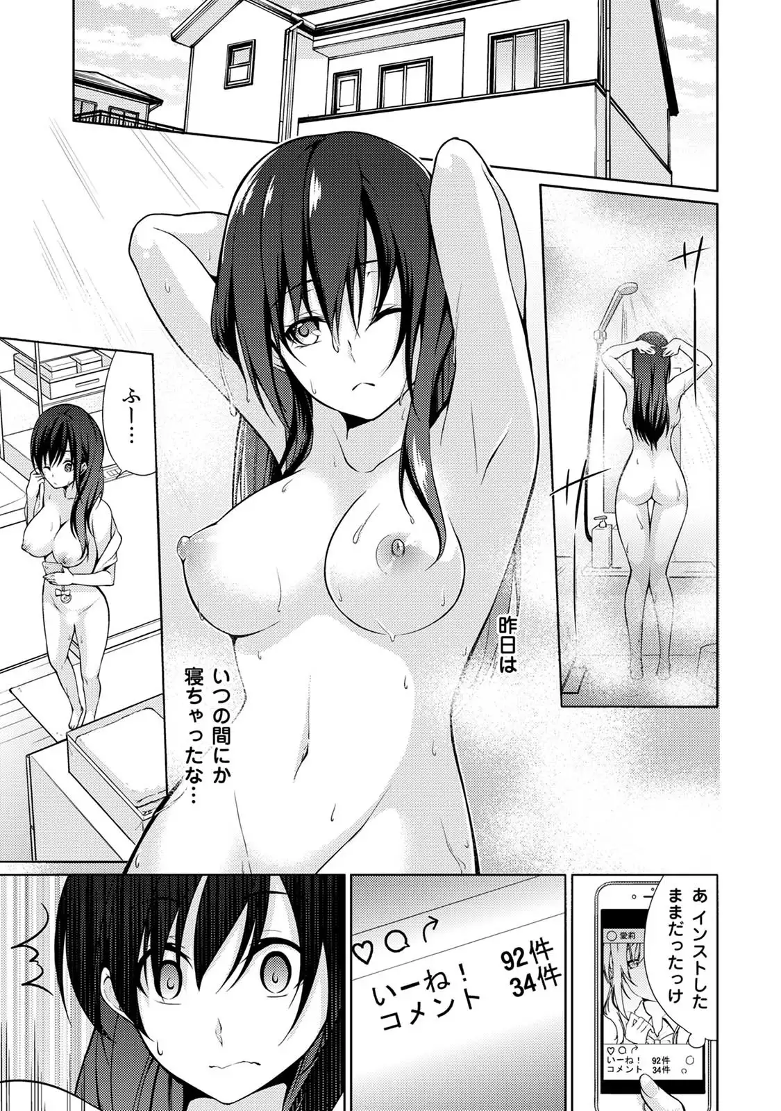 Abunai Arbeit! Nurechau Nude Model Ch. 1-6