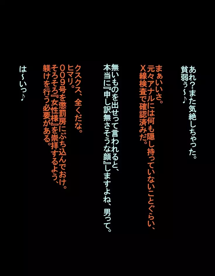 Maso-ka Keimusho Sakusei Hen