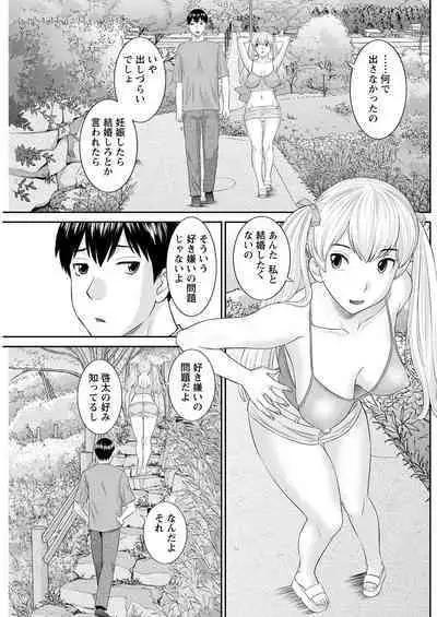 H na machi no kumadani san Ch. 1-3