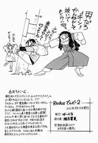 (C60) [Bible (Ogata Satomi)] Kyouakuteki Shidou Redux Dendoh 2 (Gear Fighter Dendoh)