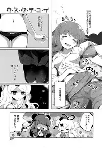 COMIC HOTMiLK 2015-07