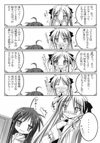 (ComiComi11) [GABALL SCREEN (Yukiusagi)] Lucky Star (Lucky Star)