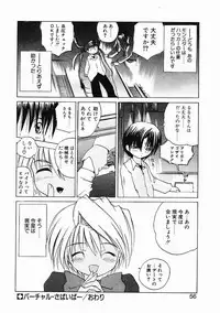 [Gekka Saeki] Dendoushiki Tsukimizake