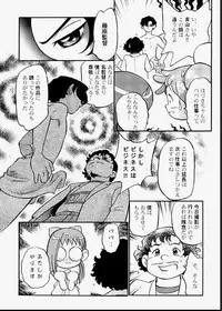 [Kodomo Ginkou (Maka Fushigi)] Do. Re. Mi. Fa. Don! (Ojamajo Doremi)