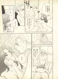 [Anthology] Lunatic Party 9 (Bishoujo Senshi Sailor Moon)