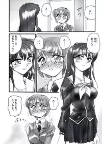 [Amagi Kei] Otome Chinpo