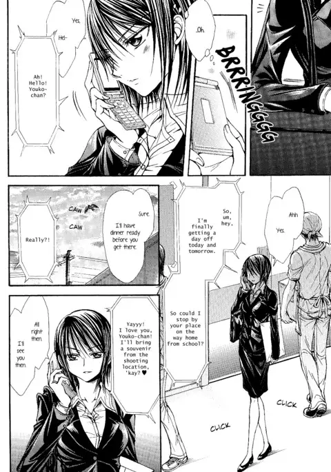 Sougou Hoshoku Relation | A Mutually Predacious Relationship