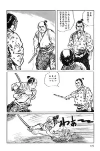 [Koike Kazuo, Kojima Goseki] Hanzou no Mon Vol.1