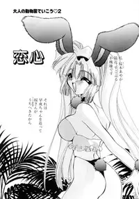 [Kimio Tamako] Nemuri Tsuzukeru Ohimesama