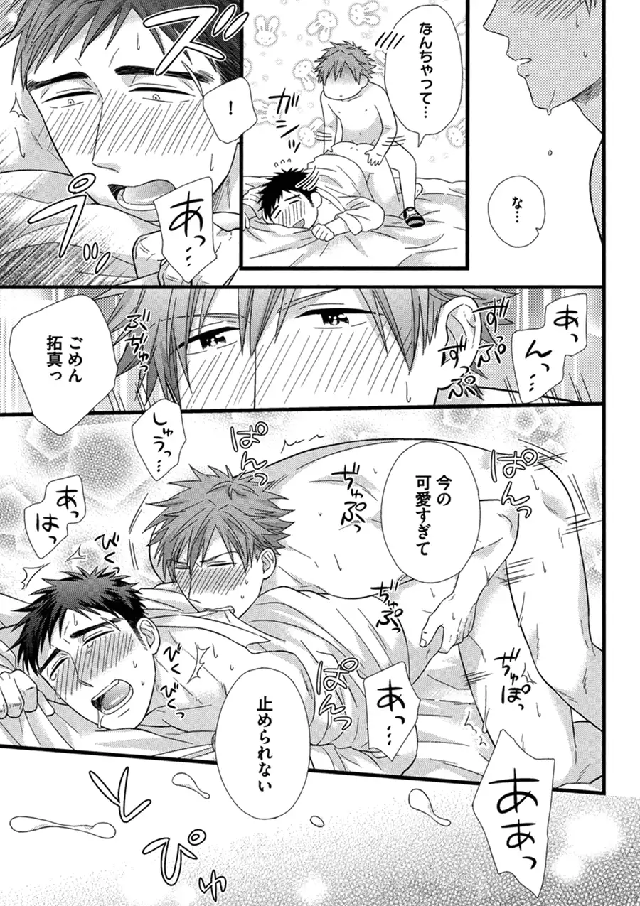 Itoshi no Love Bear - I Love Bear