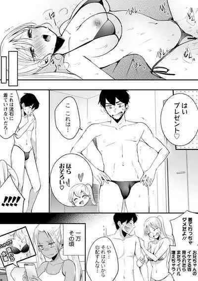 Namaiki Gal ni Gachikoi Fukahi!?