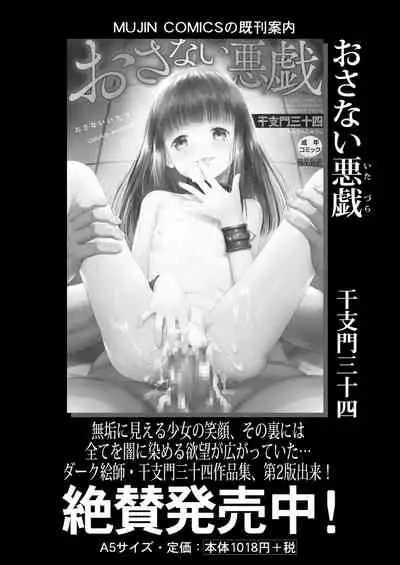 COMIC Mugen Tensei 2021-04