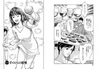 [Tomisawa Chinatsu, Hazuki Kaoru] Onegai Suppleman My Pure Lady 14 [Digital]