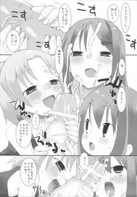 (C72) [KEY TRASH (Hikagi Tatsuhiko)] Suzu no Enkai (RINGBELLSERIES Soushuuhen)